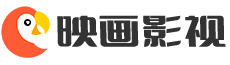 映画影视